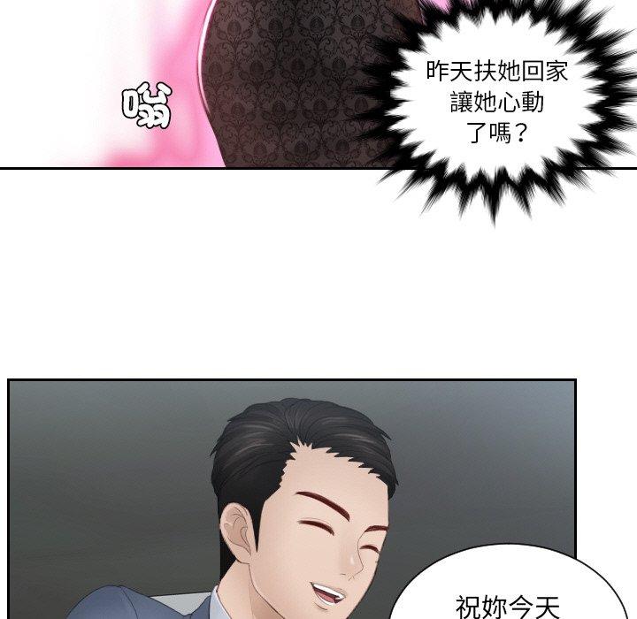 [韩国漫画] 排忧大师 剧情,女仆#[80P]-15