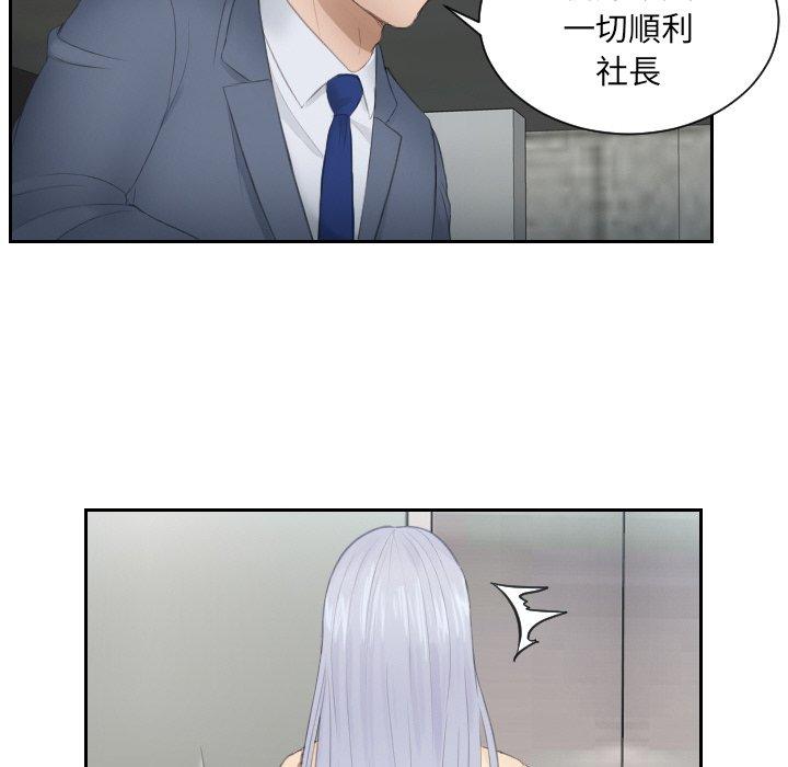 [韩国漫画] 排忧大师 剧情,女仆#[80P]-16
