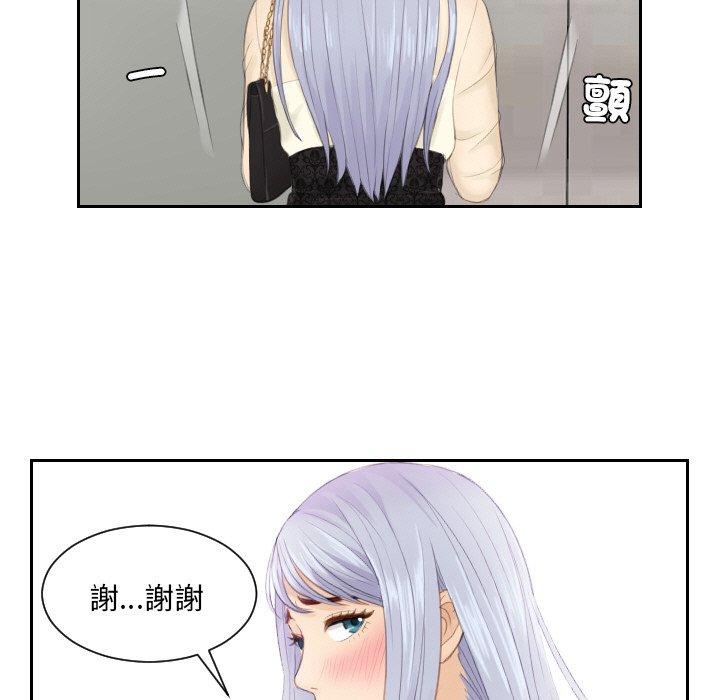 [韩国漫画] 排忧大师 剧情,女仆#[80P]-17