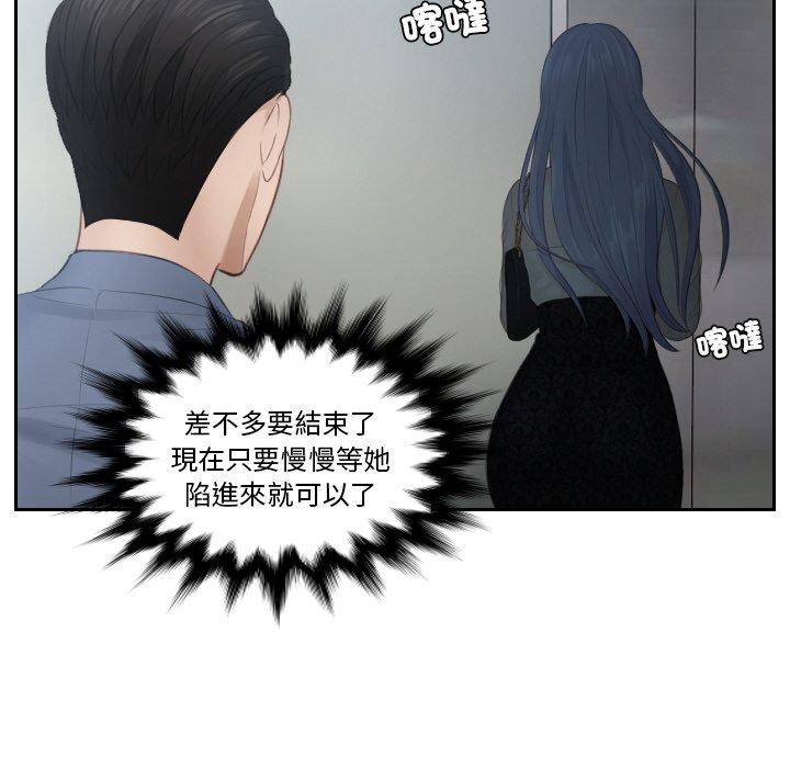 [韩国漫画] 排忧大师 剧情,女仆#[80P]-20