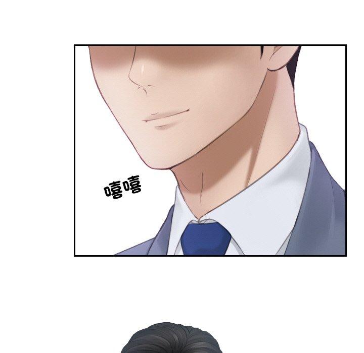 [韩国漫画] 排忧大师 剧情,女仆#[80P]-21