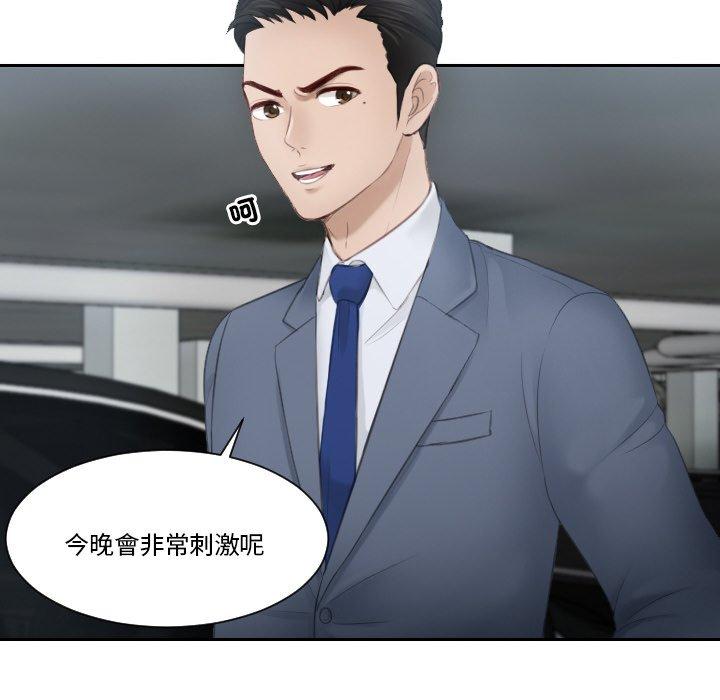 [韩国漫画] 排忧大师 剧情,女仆#[80P]-22
