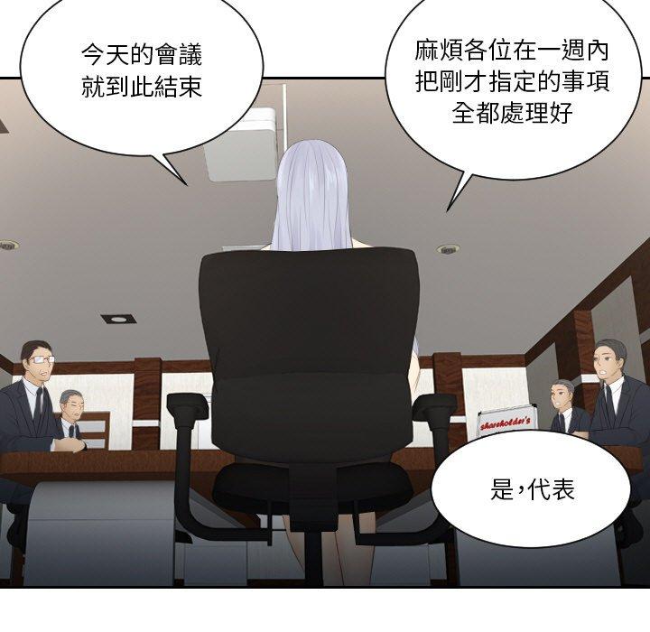 [韩国漫画] 排忧大师 剧情,女仆#[80P]-25