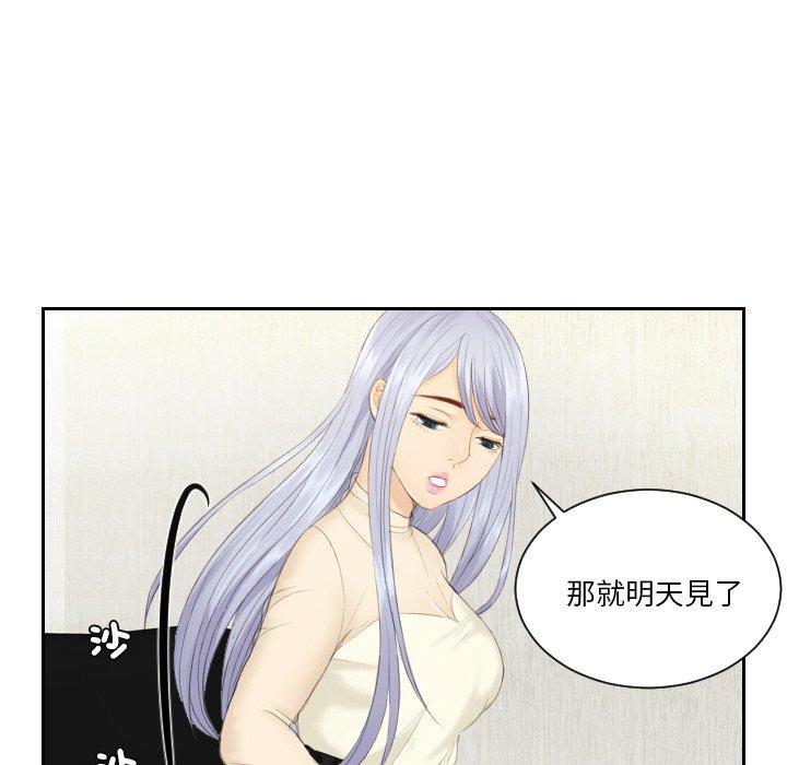 [韩国漫画] 排忧大师 剧情,女仆#[80P]-26
