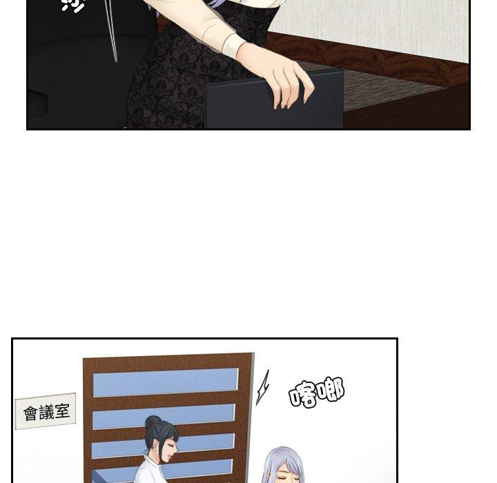 [韩国漫画] 排忧大师 剧情,女仆#[80P]-27