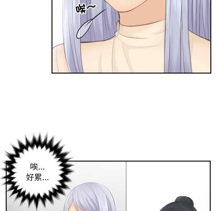 [韩国漫画] 排忧大师 剧情,女仆#[80P]-29