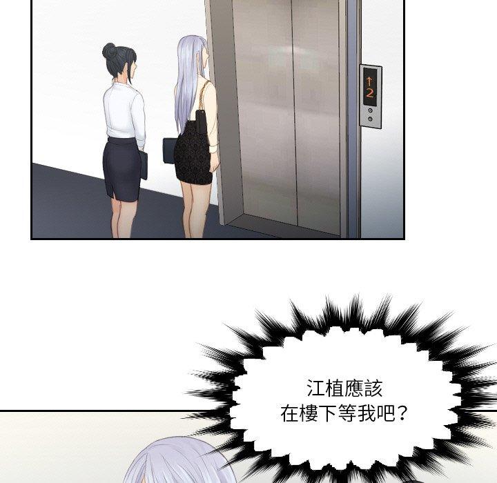 [韩国漫画] 排忧大师 剧情,女仆#[80P]-31