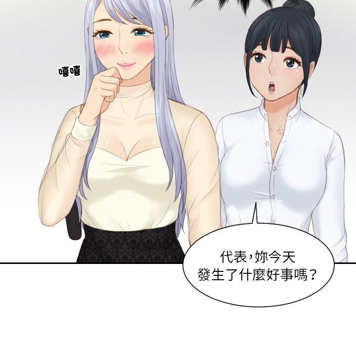 [韩国漫画] 排忧大师 剧情,女仆#[80P]-32