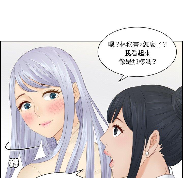 [韩国漫画] 排忧大师 剧情,女仆#[80P]-33