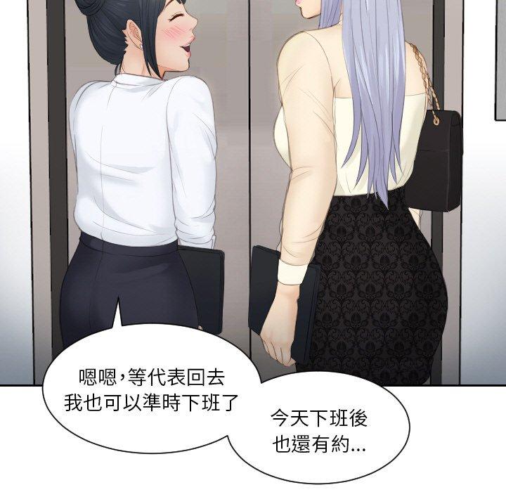 [韩国漫画] 排忧大师 剧情,女仆#[80P]-35