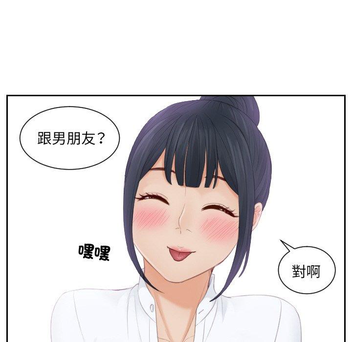 [韩国漫画] 排忧大师 剧情,女仆#[80P]-36