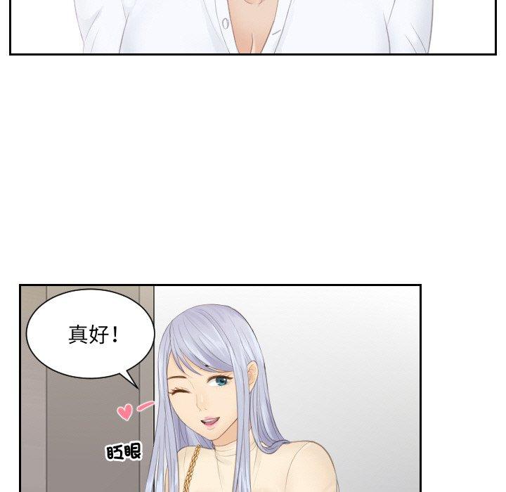 [韩国漫画] 排忧大师 剧情,女仆#[80P]-37