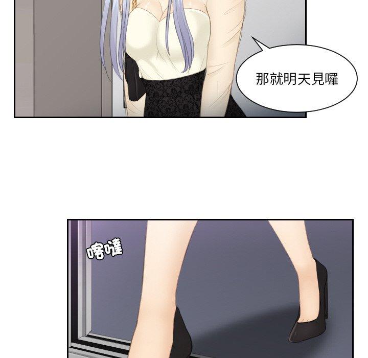 [韩国漫画] 排忧大师 剧情,女仆#[80P]-38