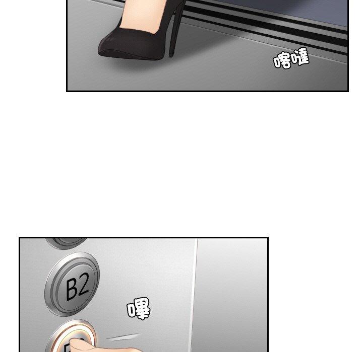 [韩国漫画] 排忧大师 剧情,女仆#[80P]-39