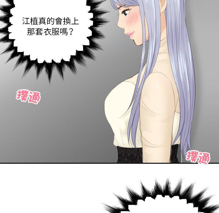 [韩国漫画] 排忧大师 剧情,女仆#[80P]-41