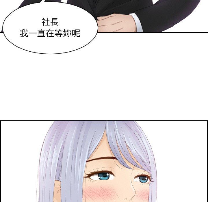 [韩国漫画] 排忧大师 剧情,女仆#[80P]-47