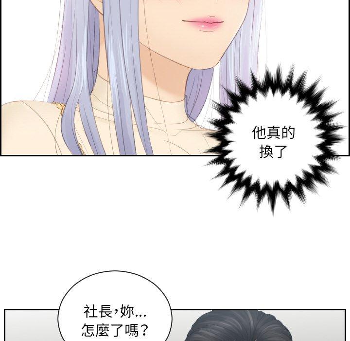 [韩国漫画] 排忧大师 剧情,女仆#[80P]-48