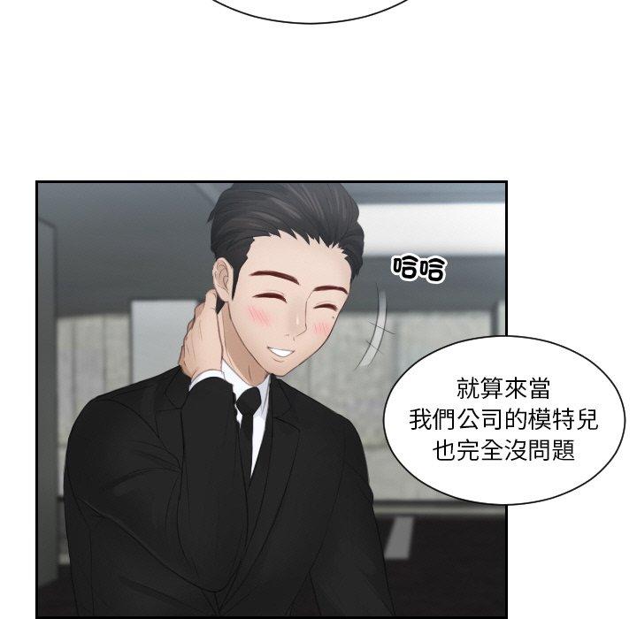 [韩国漫画] 排忧大师 剧情,女仆#[80P]-51