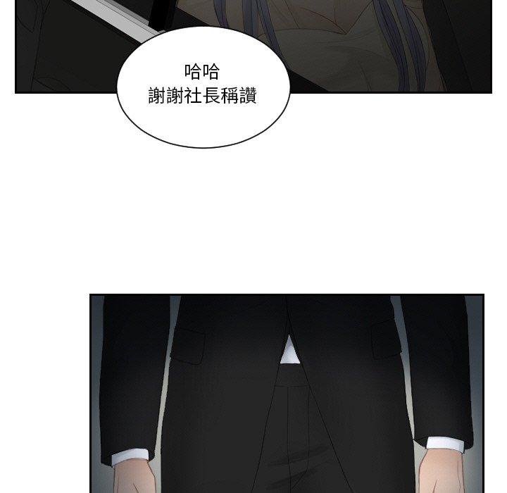 [韩国漫画] 排忧大师 剧情,女仆#[80P]-53