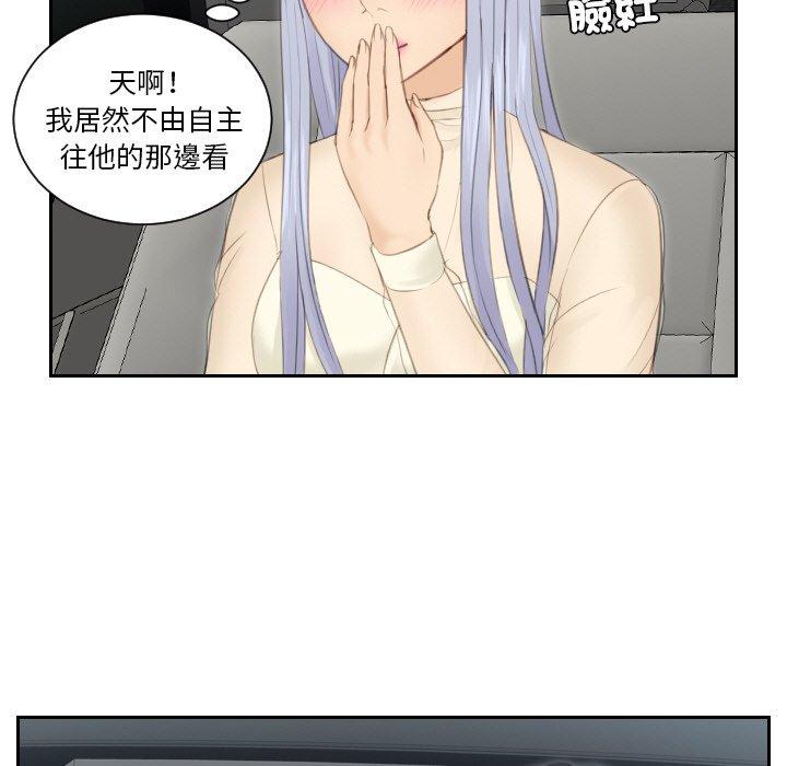 [韩国漫画] 排忧大师 剧情,女仆#[80P]-55