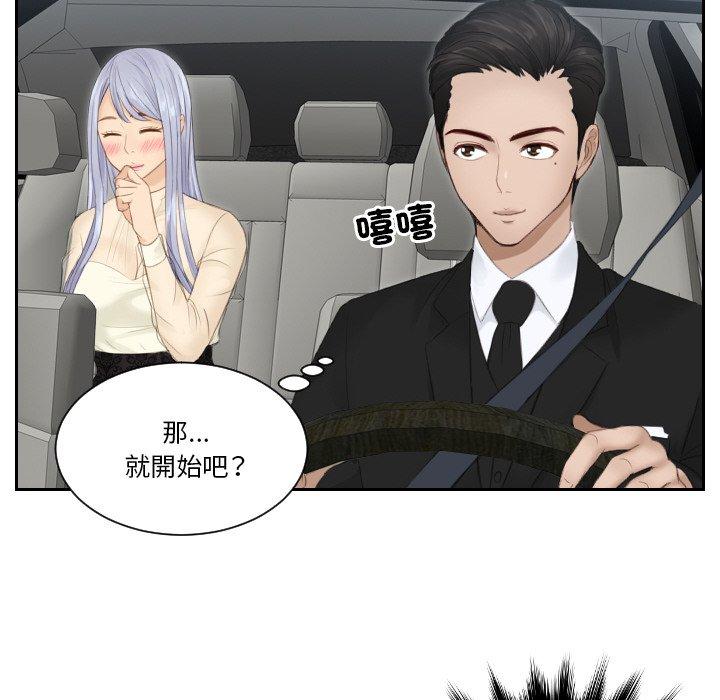 [韩国漫画] 排忧大师 剧情,女仆#[80P]-56