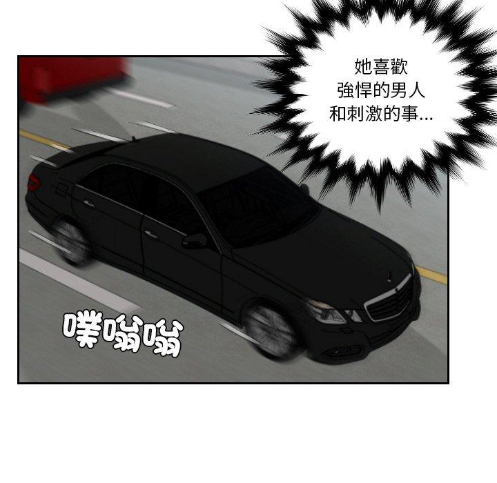 [韩国漫画] 排忧大师 剧情,女仆#[80P]-57
