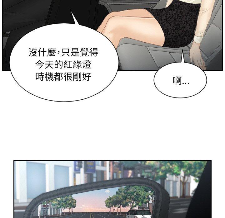 [韩国漫画] 排忧大师 剧情,女仆#[80P]-60