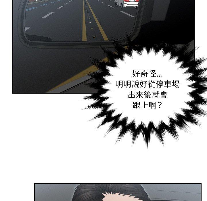 [韩国漫画] 排忧大师 剧情,女仆#[80P]-61