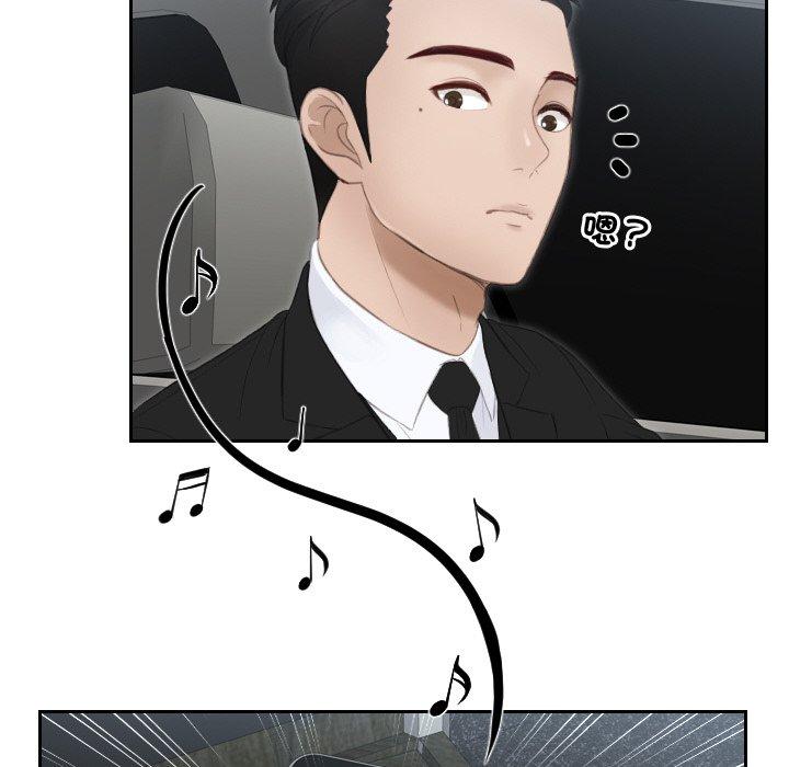 [韩国漫画] 排忧大师 剧情,女仆#[80P]-62