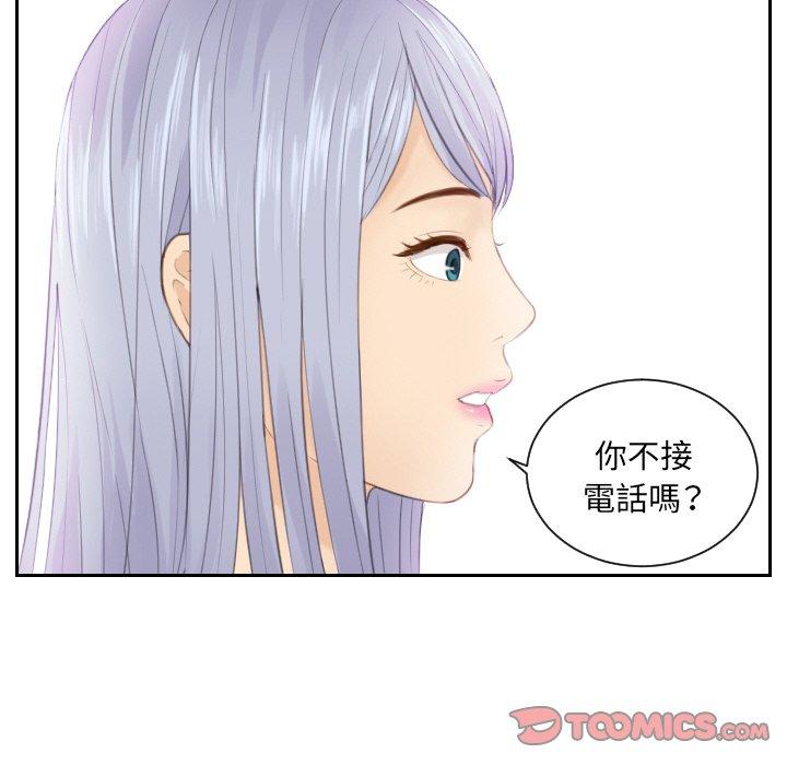 [韩国漫画] 排忧大师 剧情,女仆#[80P]-66