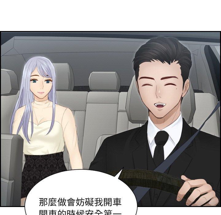 [韩国漫画] 排忧大师 剧情,女仆#[80P]-67