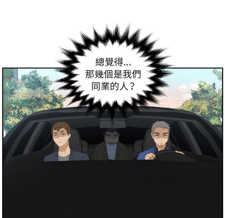 [韩国漫画] 排忧大师 剧情,女仆#[80P]-69