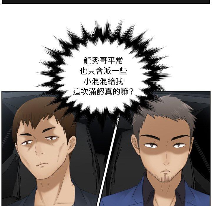 [韩国漫画] 排忧大师 剧情,女仆#[80P]-70