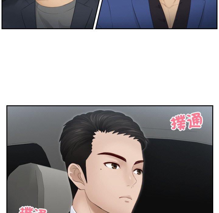 [韩国漫画] 排忧大师 剧情,女仆#[80P]-71