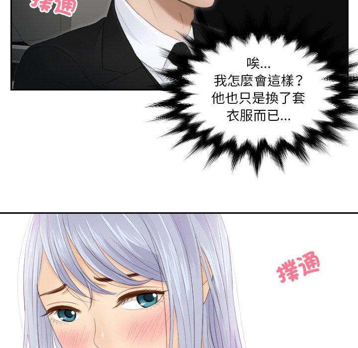 [韩国漫画] 排忧大师 剧情,女仆#[80P]-72