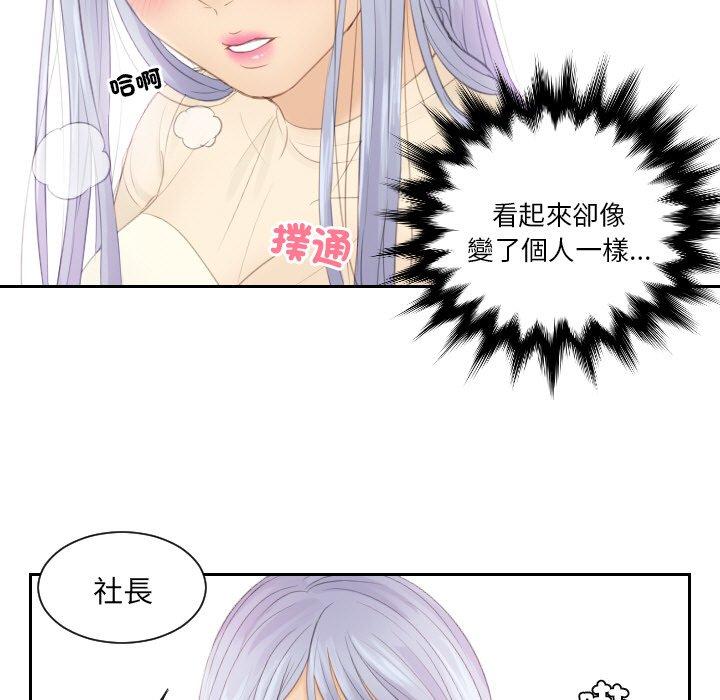 [韩国漫画] 排忧大师 剧情,女仆#[80P]-73