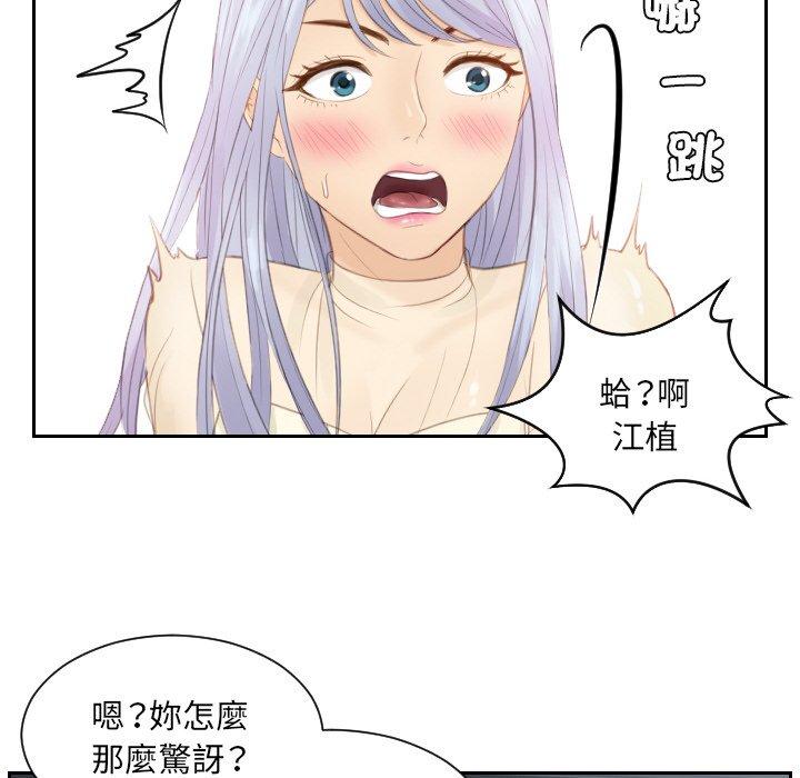 [韩国漫画] 排忧大师 剧情,女仆#[80P]-74
