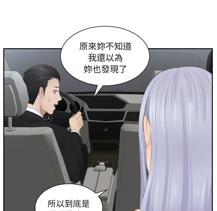 [韩国漫画] 排忧大师 剧情,女仆#[80P]-76