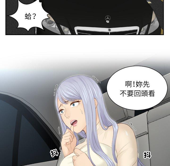 [韩国漫画] 排忧大师 剧情,女仆#[80P]-78