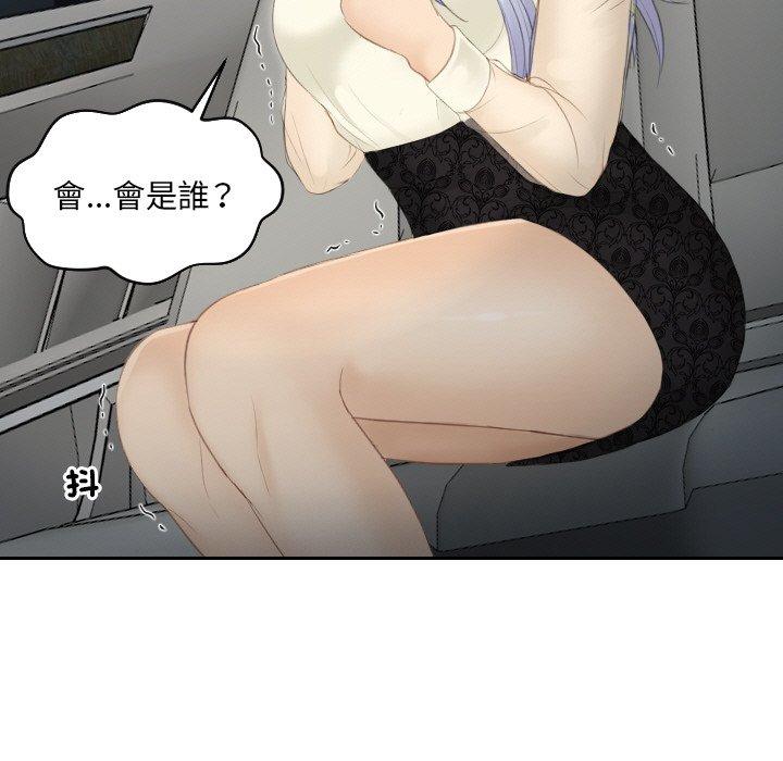 [韩国漫画] 排忧大师 剧情,女仆#[80P]-79
