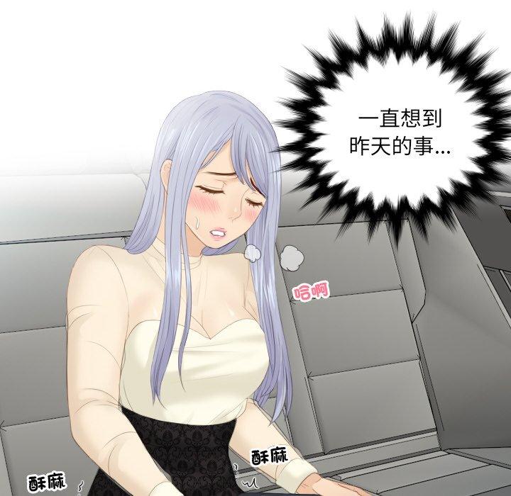 [韩国漫画] 排忧大师 剧情,女仆#[80P]-8