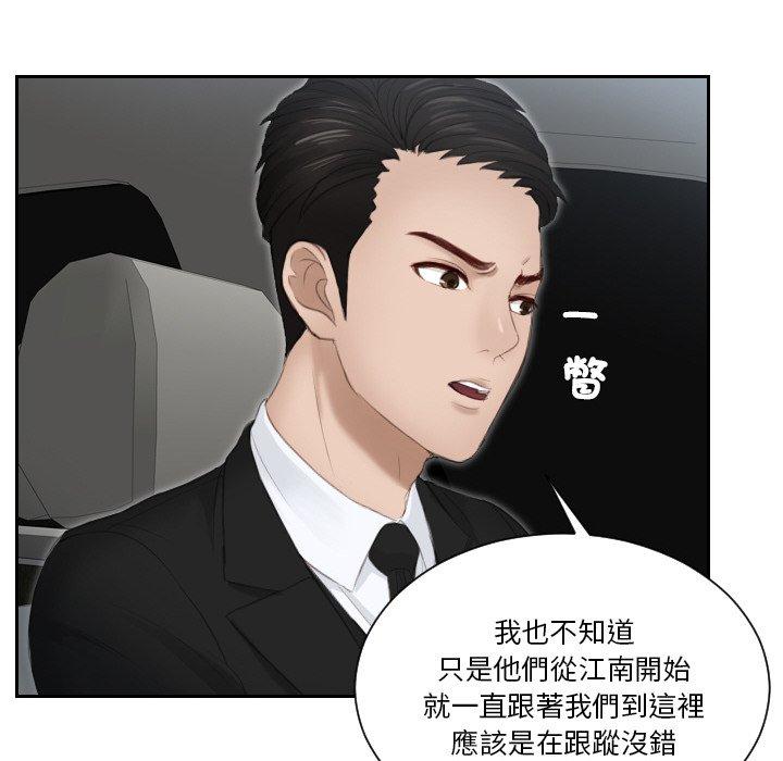 [韩国漫画] 排忧大师 剧情,女仆#[80P]-80