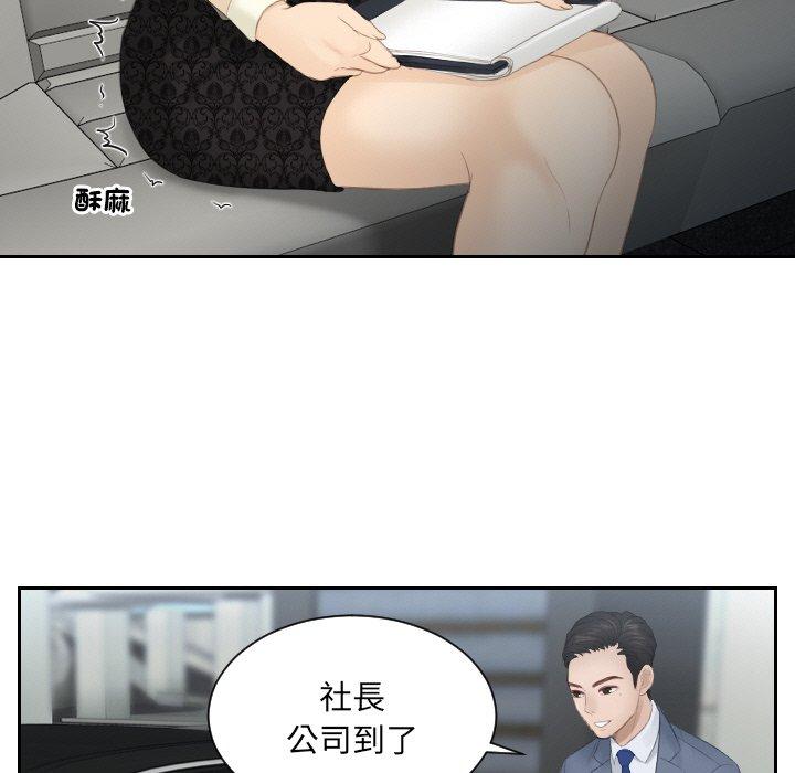 [韩国漫画] 排忧大师 剧情,女仆#[80P]-9