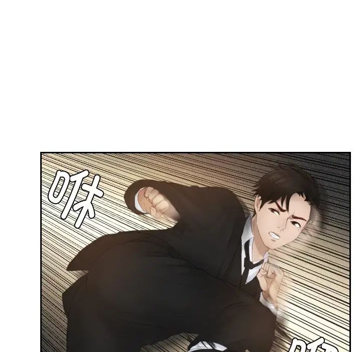 [韩国漫画] 排忧大师 剧情,女仆#[90P]-15