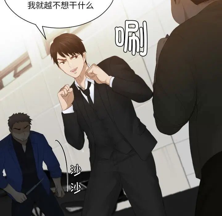 [韩国漫画] 排忧大师 剧情,女仆#[90P]-20