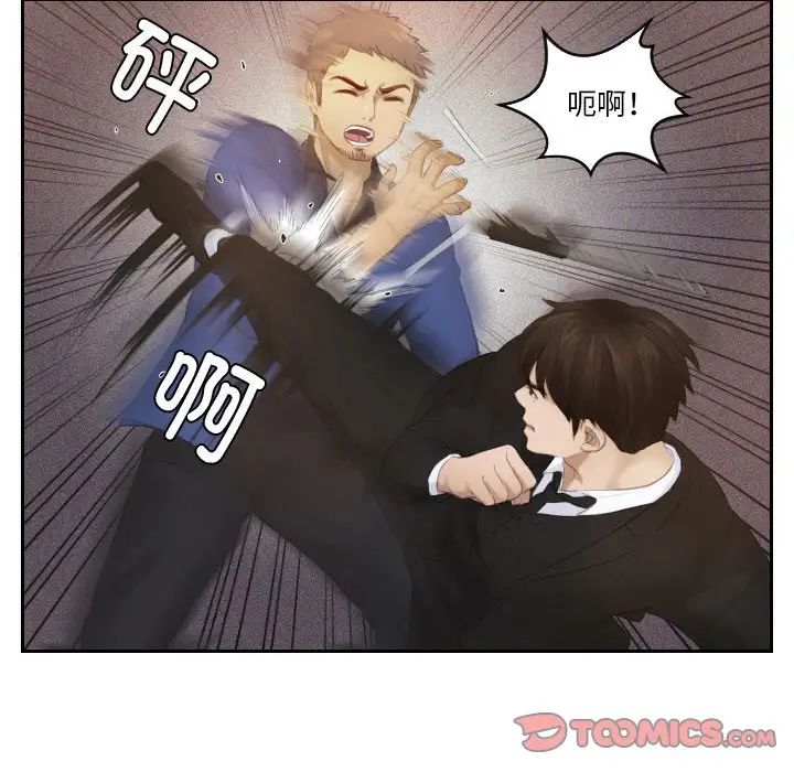 [韩国漫画] 排忧大师 剧情,女仆#[90P]-25