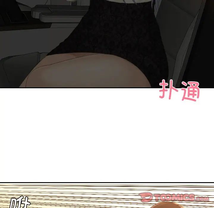 [韩国漫画] 排忧大师 剧情,女仆#[90P]-29