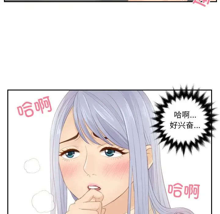 [韩国漫画] 排忧大师 剧情,女仆#[90P]-32