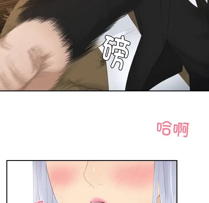 [韩国漫画] 排忧大师 剧情,女仆#[90P]-34