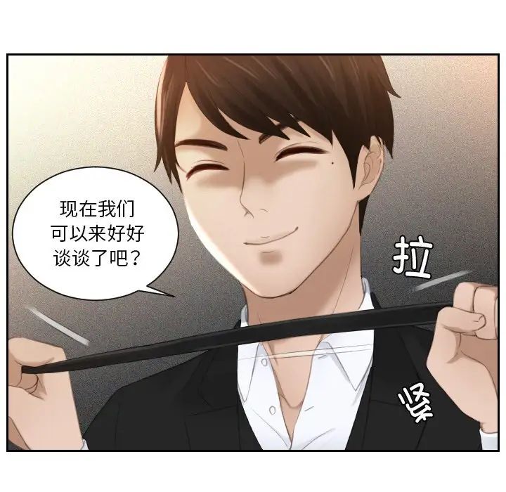 [韩国漫画] 排忧大师 剧情,女仆#[90P]-43